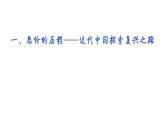 2.1新民主主义革命的胜利课件-统编版必修一中国特色社会主义