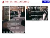 2.1新民主主义革命的胜利课件-统编版必修一中国特色社会主义