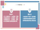 2.2 逻辑思维的基本要求 课件-2023-2024学年高中政治统编版选择性必修三逻辑与思维