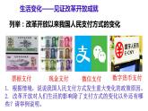 3.1伟大的改革开放课件-2023-2024学年高中政治统编版必修一中国特色社会主义