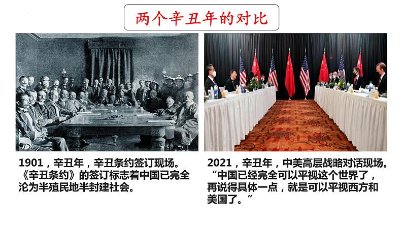 3.2 世界是永恒发展的 课件-2023-2024学年高中政治统编版必修四哲学与文化第1页