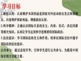 3.2國際關(guān)系課件-2023-2024學(xué)年高中政治統(tǒng)編版選擇性必修一當(dāng)代國際政治與經(jīng)濟(jì) (1)