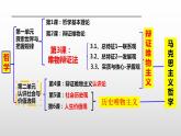 4.1人的认识从何而来 课件-2023-2024学年高中政治统编版必修四哲学与文化