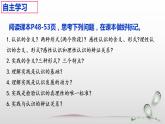 4.1人的认识从何而来 课件-2023-2024学年高中政治统编版必修四哲学与文化