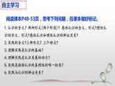 4.1人的认识从何而来课件-2023-2024学年高中政治统编版必修四哲学与文化