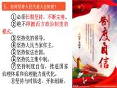 6.1中国共产党领导的多党合作和政治协商制度课件-2023-2024学年高中政治统编版必修三政治与法治
