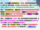 6.2日益开放的世界经济课件-2023-2024学年高中政治统编版选择性必修一当代国际政治与经济