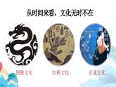7.1文化的内涵与功能课件-2023-2024学年高中政治统编版必修四哲学与文化
