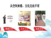 7.1文化的内涵与功能课件-2023-2024学年高中政治统编版必修四哲学与文化