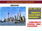7.2做全球发展的贡献者课件-2023-2024学年高中政治统编版选择性必修一当代国际政治与经济