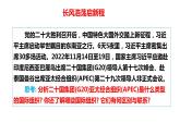 8.1日益重要的国际组织课件-2023-2024学年高中政治统编版选择性必修一当代国际政治与
