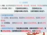 8.2法治政府课件-2023-2024学年高中政治统编版必修三政治与法治