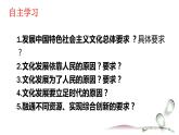 9.2文化发展的基本路径课件-2023-2024学年高中政治统编版必修四哲学与文化