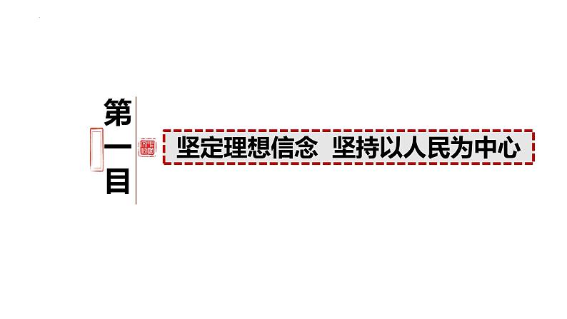 9.2文化发展的基本路径课件-2023-2024学年高中政治统编版必修四哲学与文化06