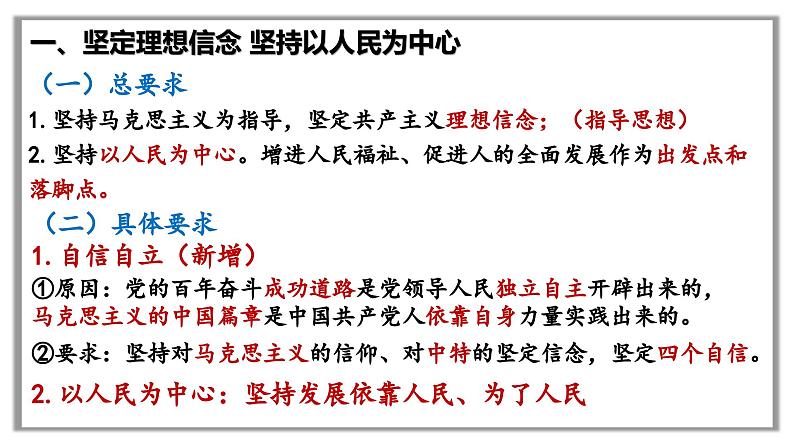 9.2文化发展的基本路径课件-2023-2024学年高中政治统编版必修四哲学与文化08