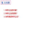 9.2严格执法课件-2023-2024学年高中政治统编版必修三政治与法治