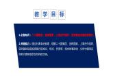 9.2中国与新兴国际组织课件-2023-2024学年高中政治统编版选择性必修一当代国际政治与经济