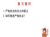 9.3公正司法课件-2023-2024学年高中政治统编版必修三政治与法治
