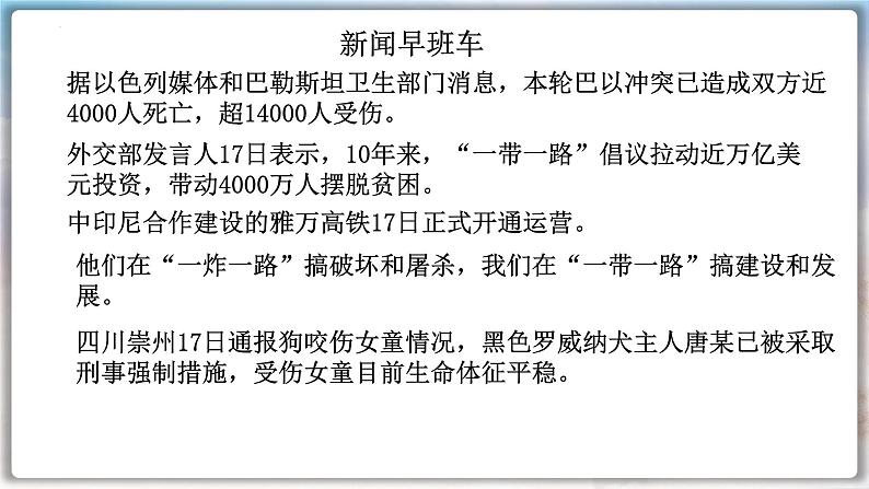 第九课 全面推进依法治国的基本要求 课件-2024届高考政治一轮复习统编版必修三政治与法治03