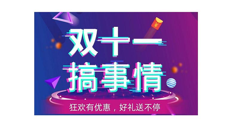 第三课 订约履约 诚信为本 课件-2024届高考政治一轮复习统编版选择性必修二法律与生活第1页