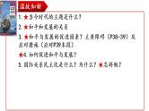 第四课 和平与发展课件-2024届高考一轮复习统编版选择性必修一当代国家政治与经济
