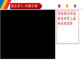 第四课 和平与发展课件-2024届高考一轮复习统编版选择性必修一当代国家政治与经济