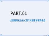 3.2推动高质量发展课件-2023-2024学年高中政治统编版必修二经济与社会