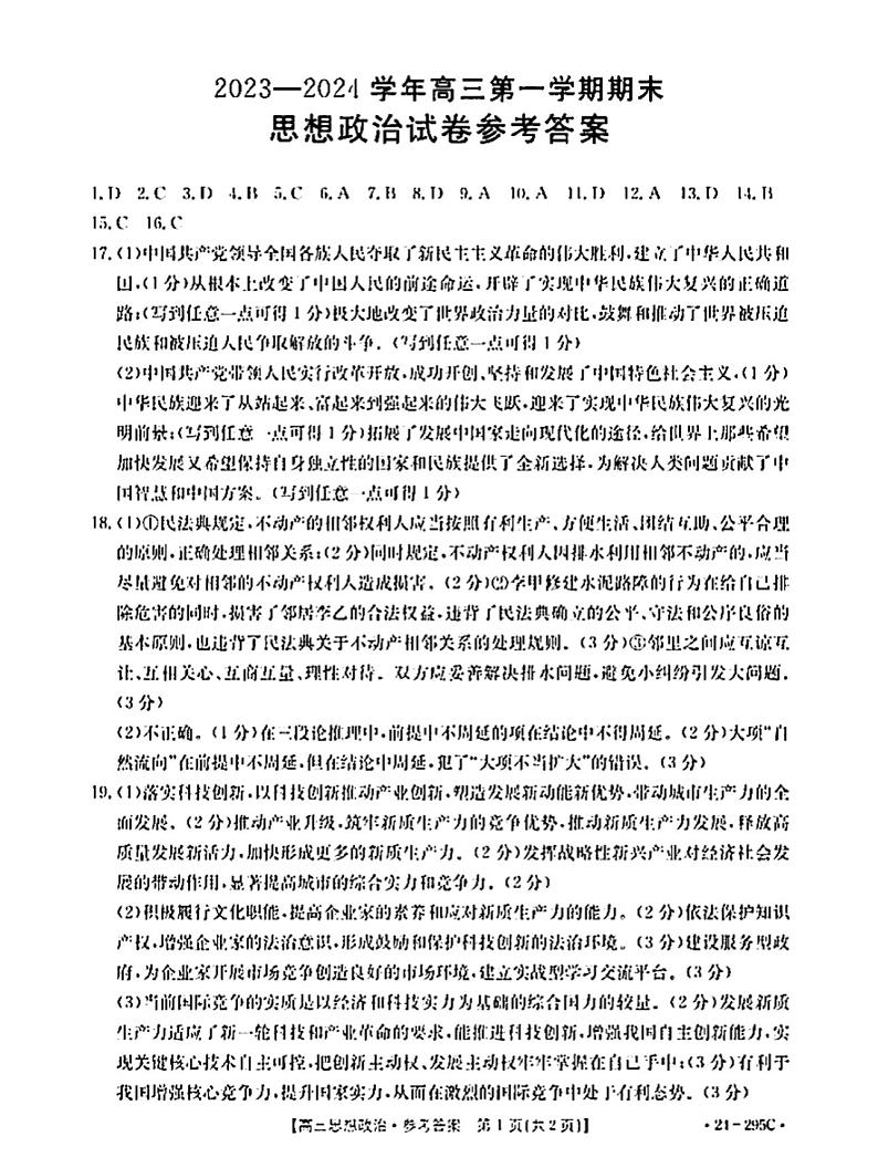 答案第1页