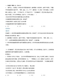 江苏省南通市海安市2023_2024学年高一政治上学期10月月考试题含解析