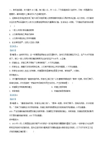 江苏省南京市六校联合体2023_2024学年高一政治上学期期中联考试题含解析