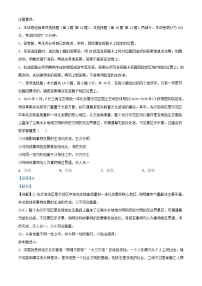 江苏省南京市2023_2024学年高二政治上学期10月月考试题含解析