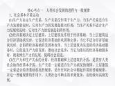 2024届高考政治二轮专题复习专题一中国特色社会主义课件