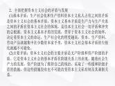 2024届高考政治二轮专题复习专题一中国特色社会主义课件