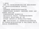 2024届高考政治二轮专题复习专题三贯彻新发展理念推动高质量发展课件