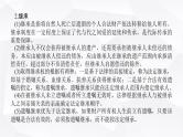 2024届高考政治二轮专题复习专题一0三维护婚姻家庭与促进就业创业课件