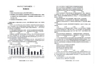 辽宁省2024届高三下学期4月高考扣题卷（一）政治试卷（PDF版含解析）