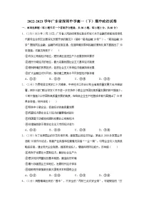 2022-2023学年广东省深圳中学高一(下)期中政治试卷