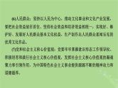 2025版高考政治一轮总复习必修4阶段性整合提升五文化传承与文化创新课件