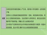 2025版高考政治一轮总复习选择性必修1阶段性整合提升六当代国际政治与经济课件
