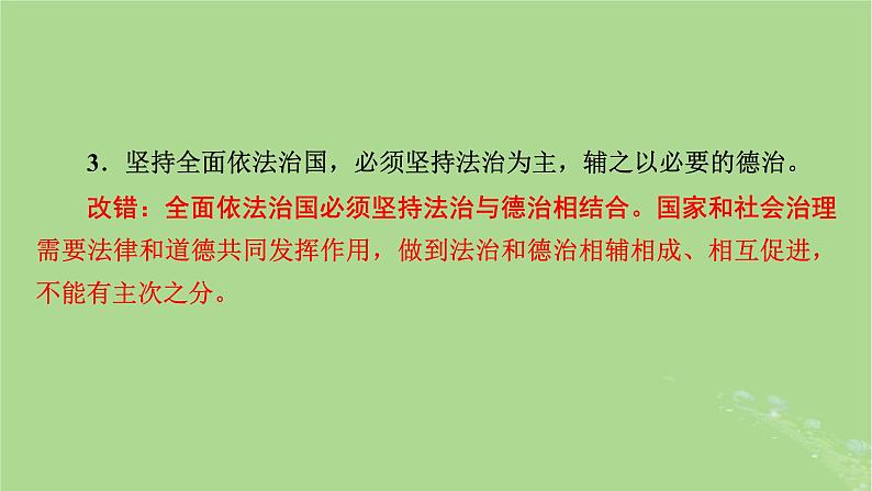 2025版高考政治一轮总复习选择性必修2第1单元民事权利与义务第1课在生活中学民法用民法课件07