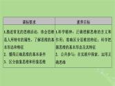 2025版高考政治一轮总复习选择性必修3第1单元树立科学思维观念第1课走进思维世界课件