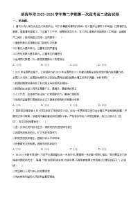 广东省华南师范大学附属茂名滨海学校2023-2024学年高二下学期4月期中考试政治试题（原卷版+解析版）