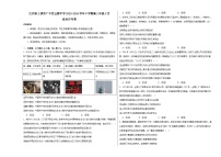 江西省上饶市广丰区五都中学2023-2024学年高三下学期4月月考政治试卷