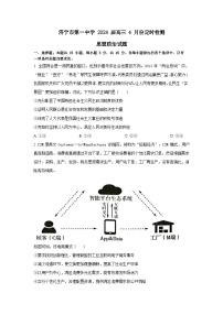 山东省济宁市第一中学2024届高三下学期4月定时检测政治试卷（Word版附答案）