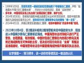 1.1 国家是什么 课件-高中政治统编版选择性必修一当代国际政治与经济