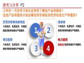 1.1公有制为主体多种所有制经济共同发展课件-2023-2024学年高中政治统编版必修二经济与社会