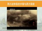 1.1中华人民共和国成立前各种政治力量课件-2023-2024学年高中政治统编版必修三政治与法治