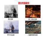 1.1中华人民共和国成立前各种政治力量课件-2023-2024学年高中政治统编版必修三政治与法治