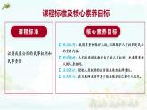 1.2 积极维护人身权利课件-2023-2024学年高中政治统编版选择性必修二法律与生活