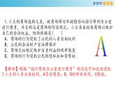 1.2 积极维护人身权利课件-2023-2024学年高中政治统编版选择性二法律与生活